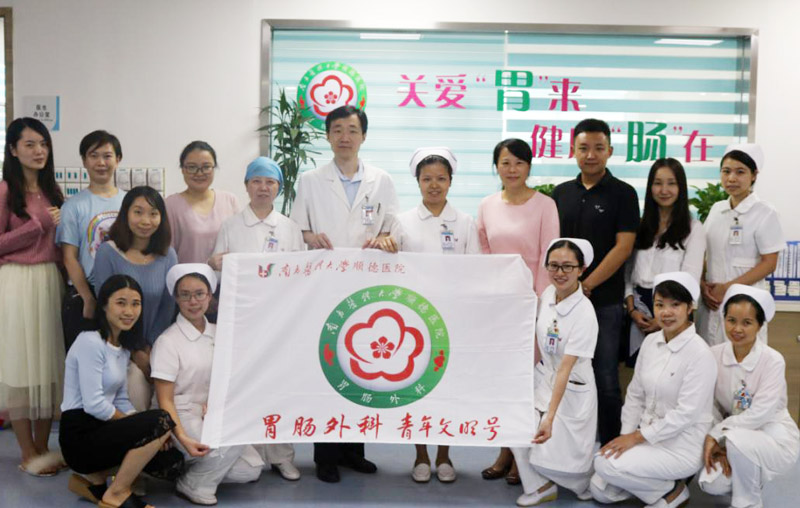 胃腸外科文明號(hào)2.jpg