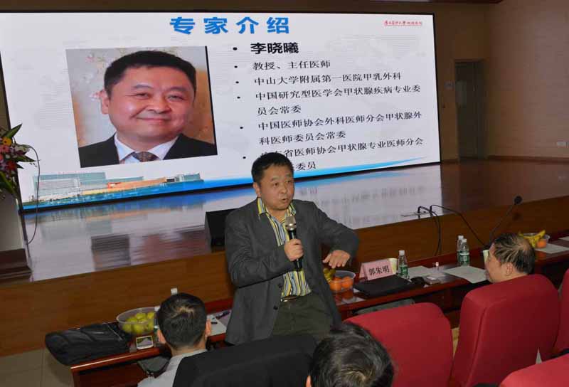 甲狀腺學術(shù)會議3.jpg