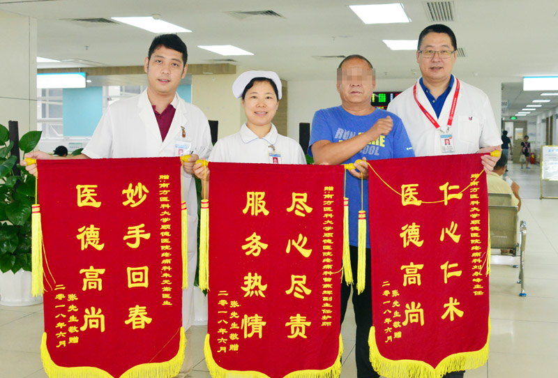 痛疼科患者送錦旗1.jpg