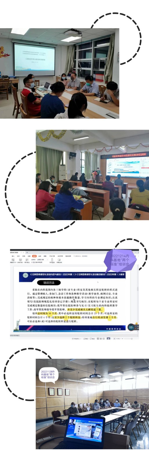 “兩個(gè)標(biāo)準(zhǔn)”培訓(xùn)會(huì).jpg
